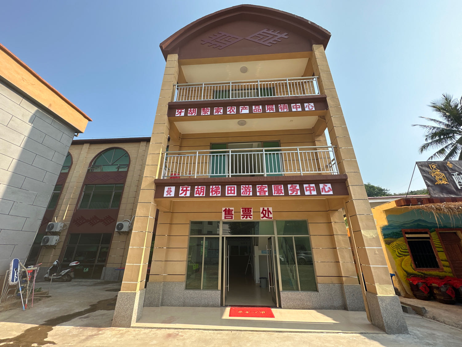 牙胡梯田景区游客服务中心