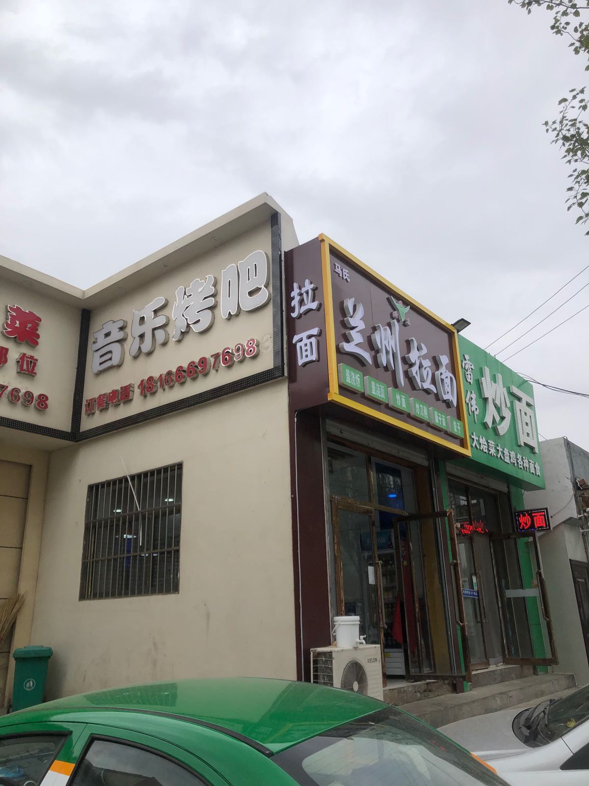 马氏清真兰州拉面(二里半店)