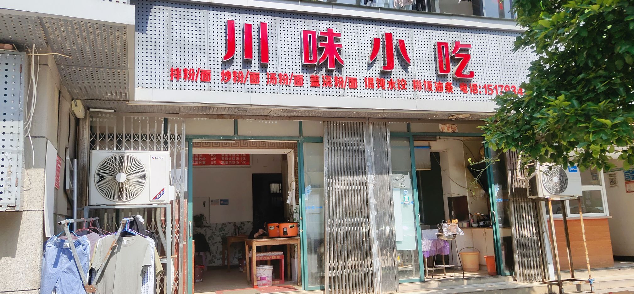 潮味小吃