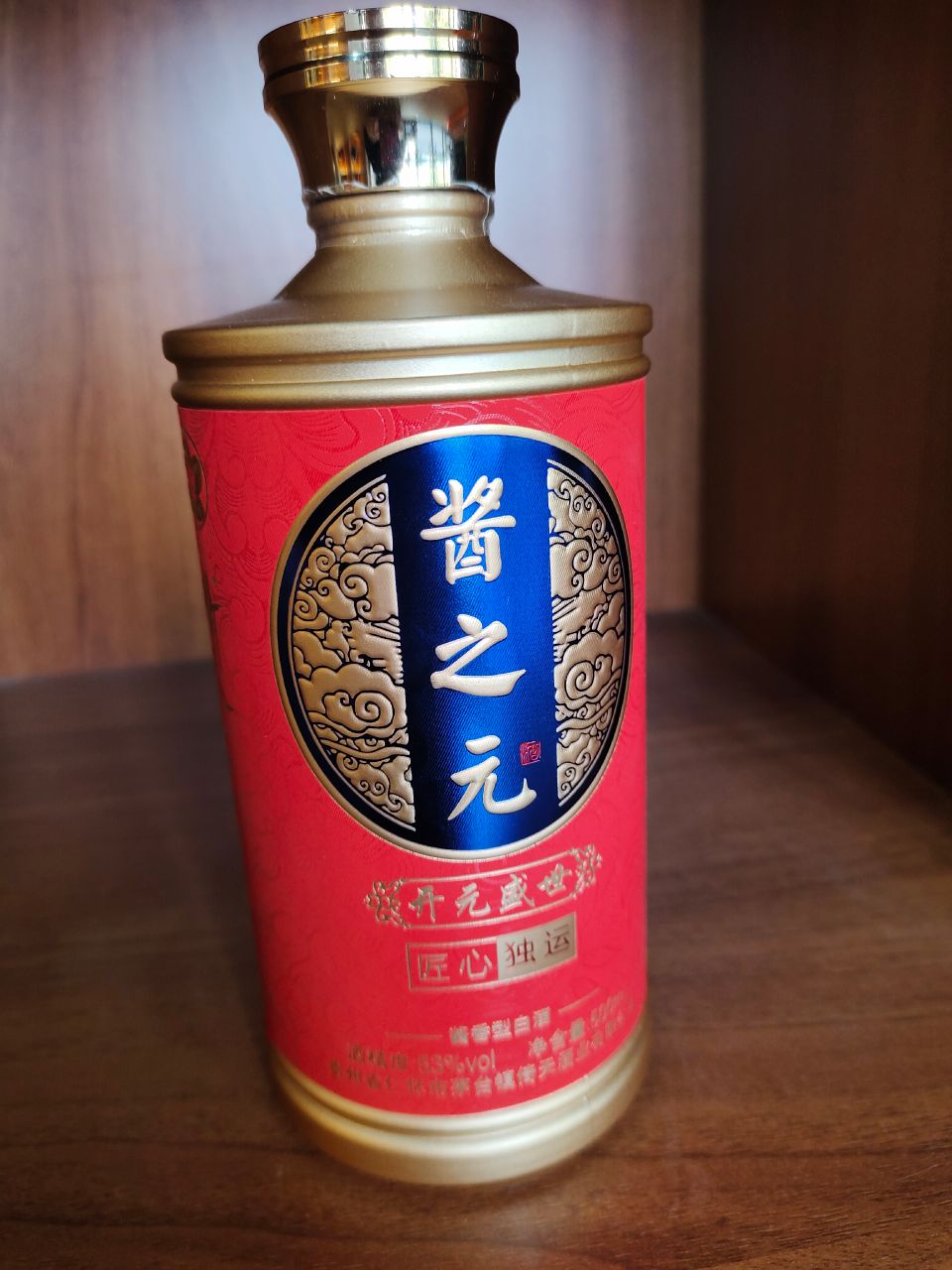 酱之元酒业集团直营店