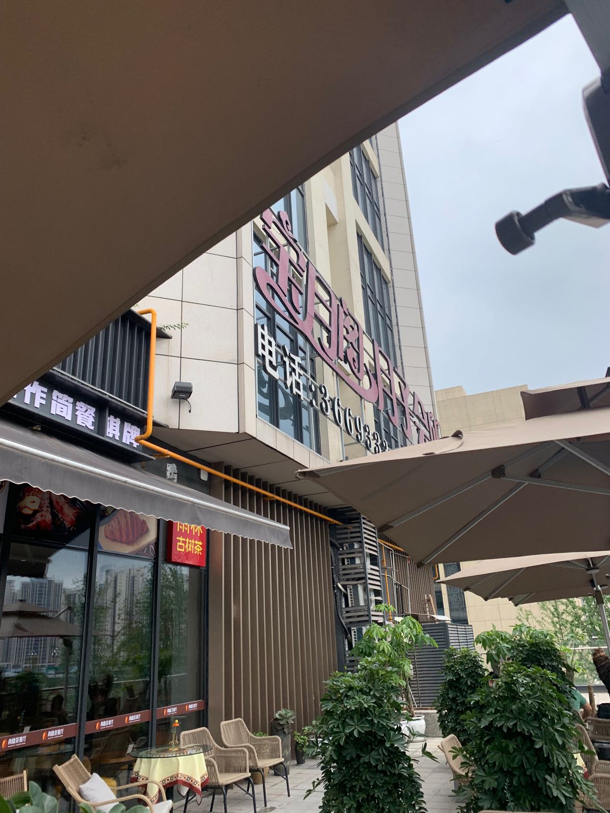 宝月阁国际母婴护理中心(宜宾店)