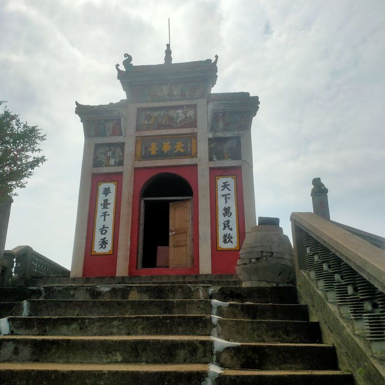 天华台