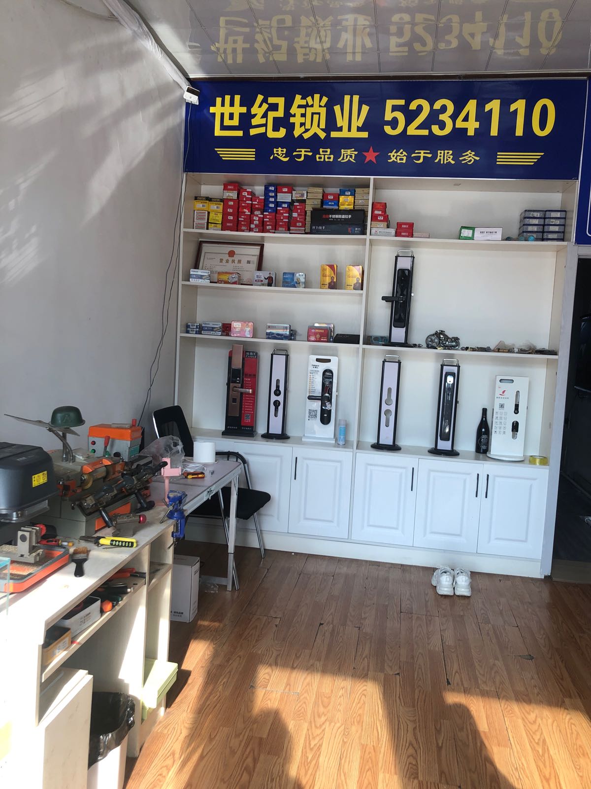 世纪开锁换锁汽车钥匙锁具城