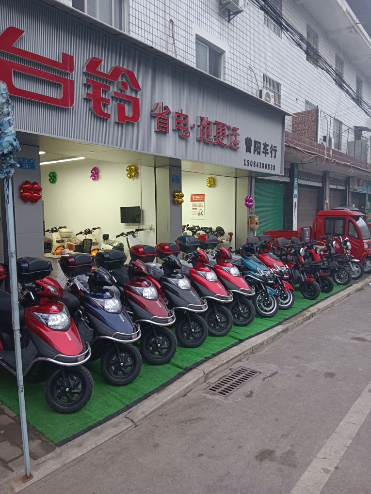 曾阳车行