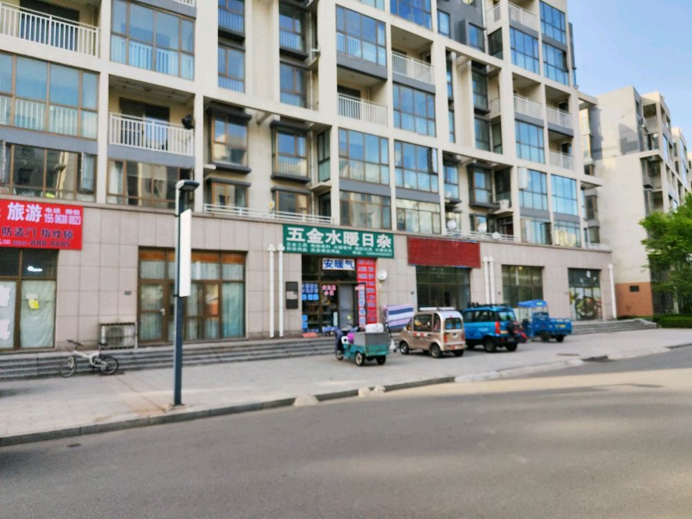 五金水暖日杂(湖光海景A区店)