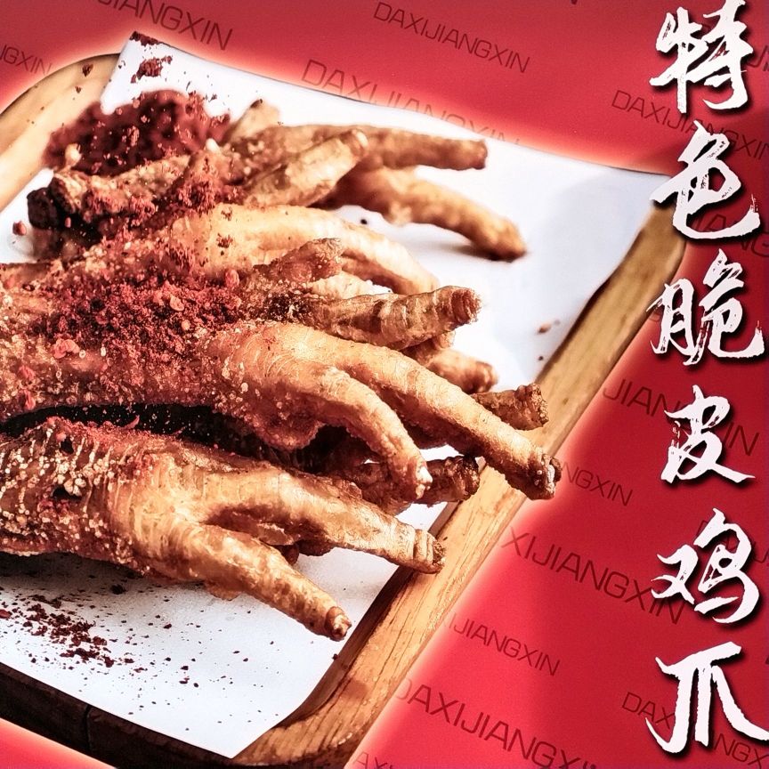 小喜大串