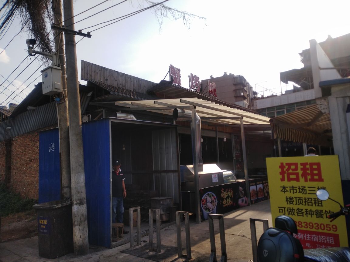 蟹烤烤烧