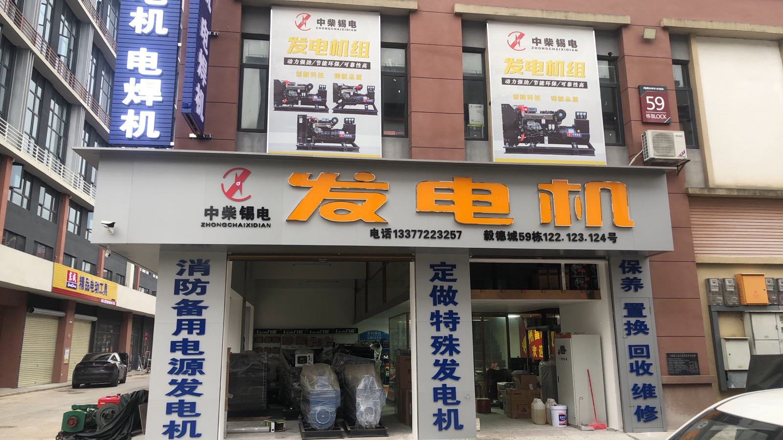柳州市富顺五金机电(毅德城店)