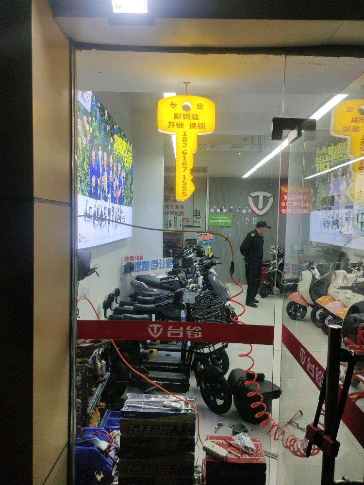 电车侠电动车维修开锁配钥匙