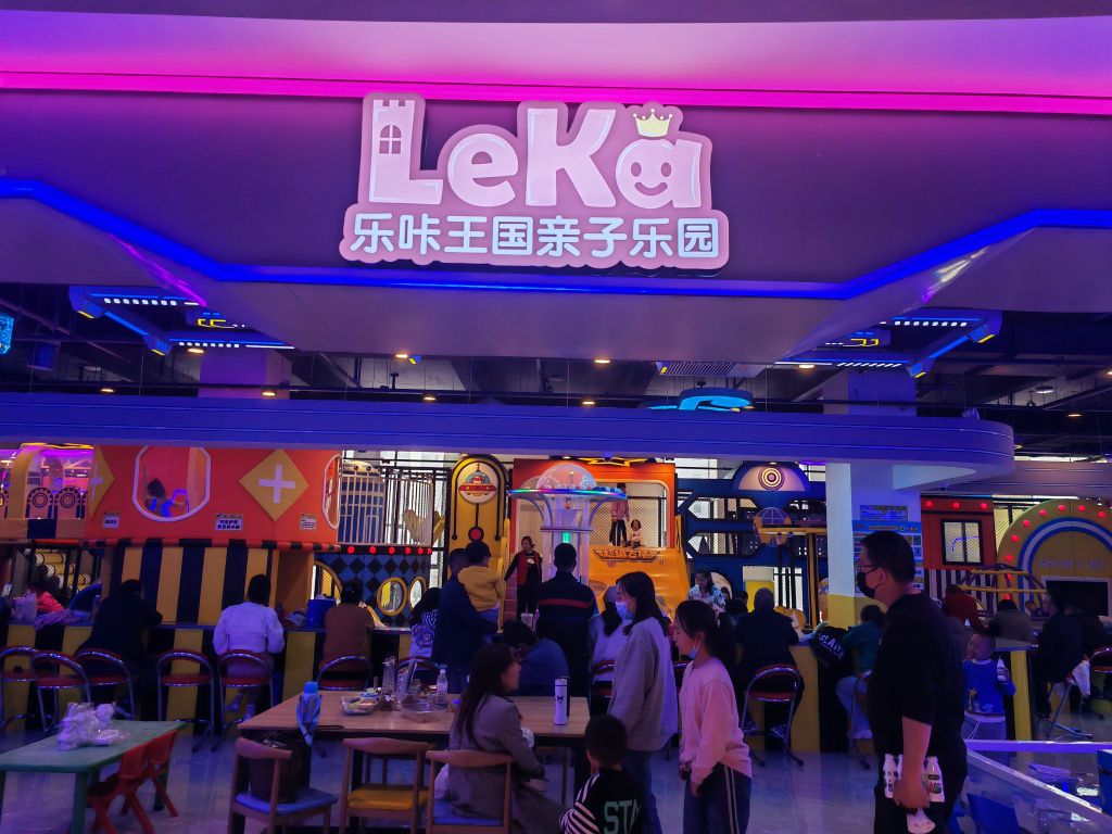 乐咔王国亲子庄园