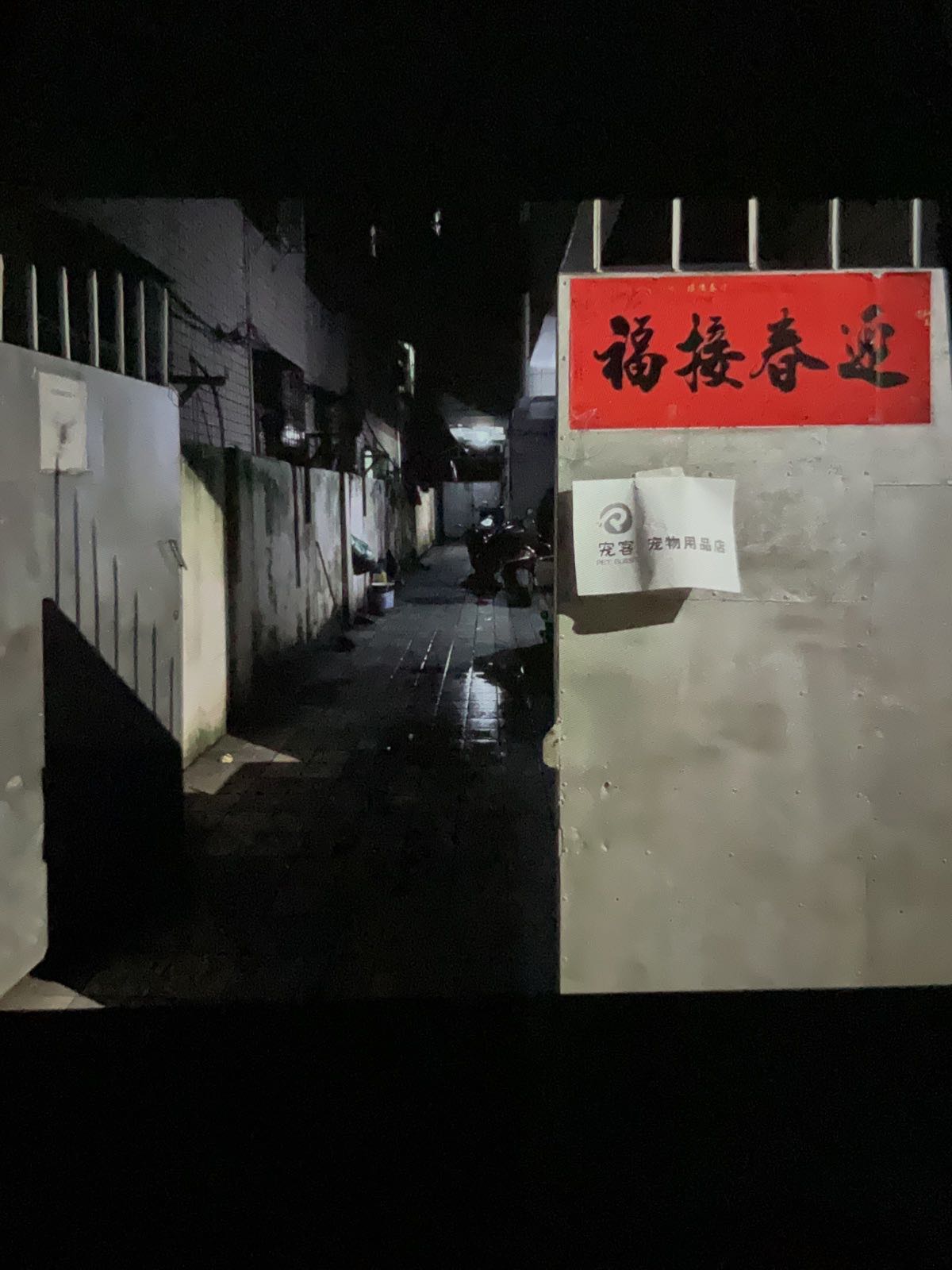 宠客宠物用品店