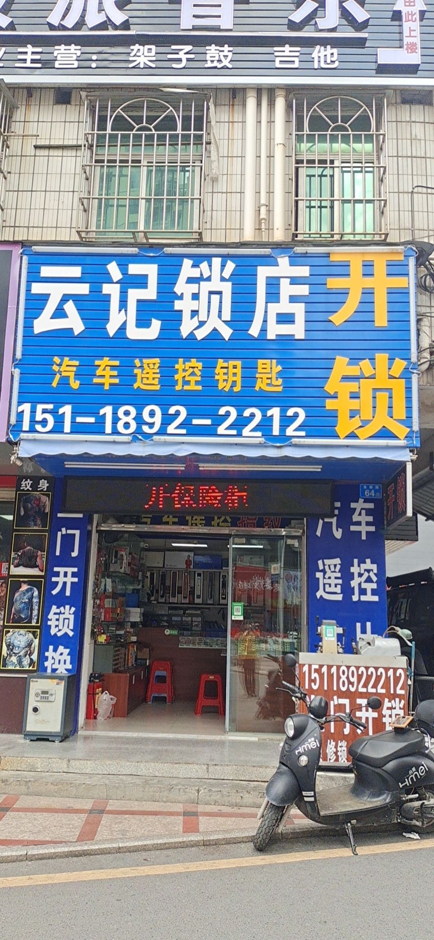 云记开锁汽车遥控钥匙