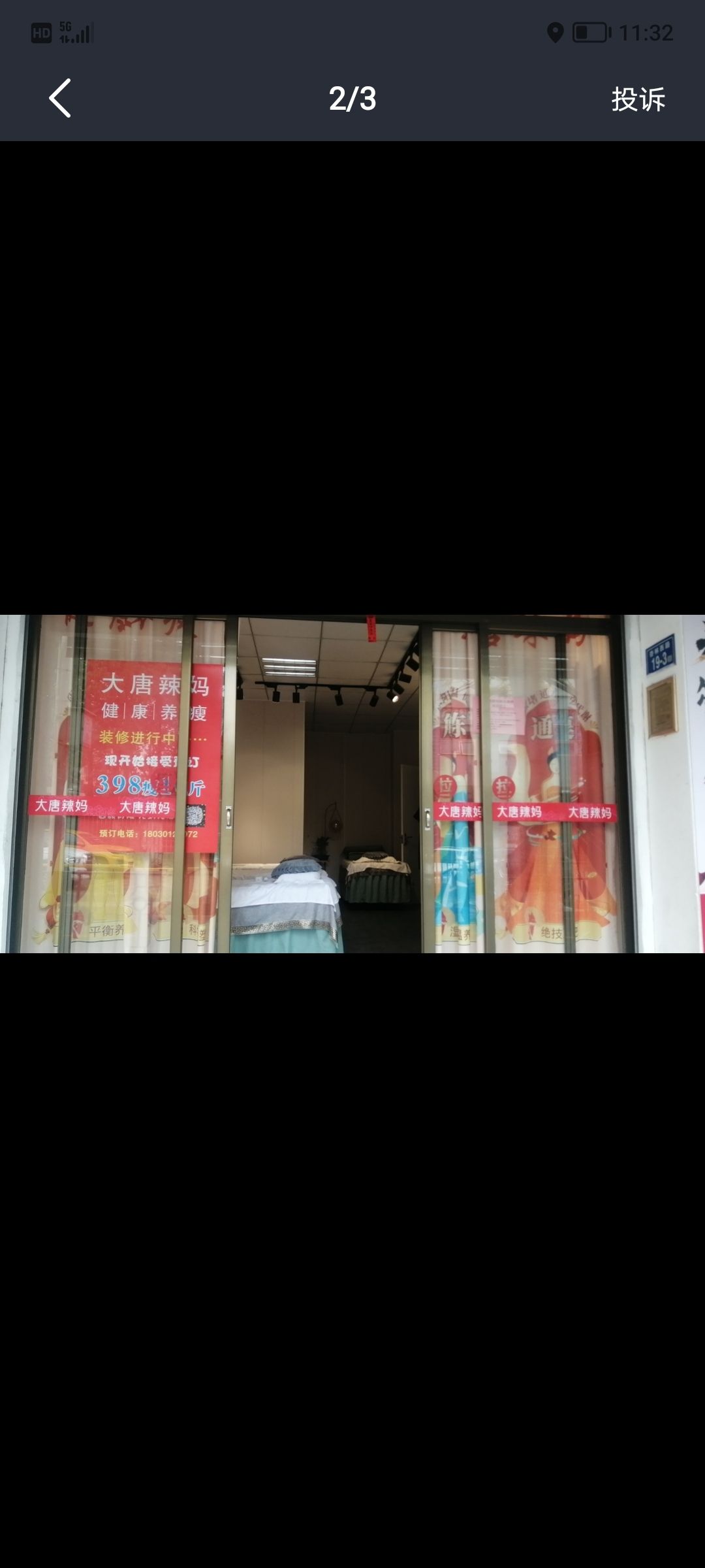 大堂辣妈健康养瘦(杏林西路店)