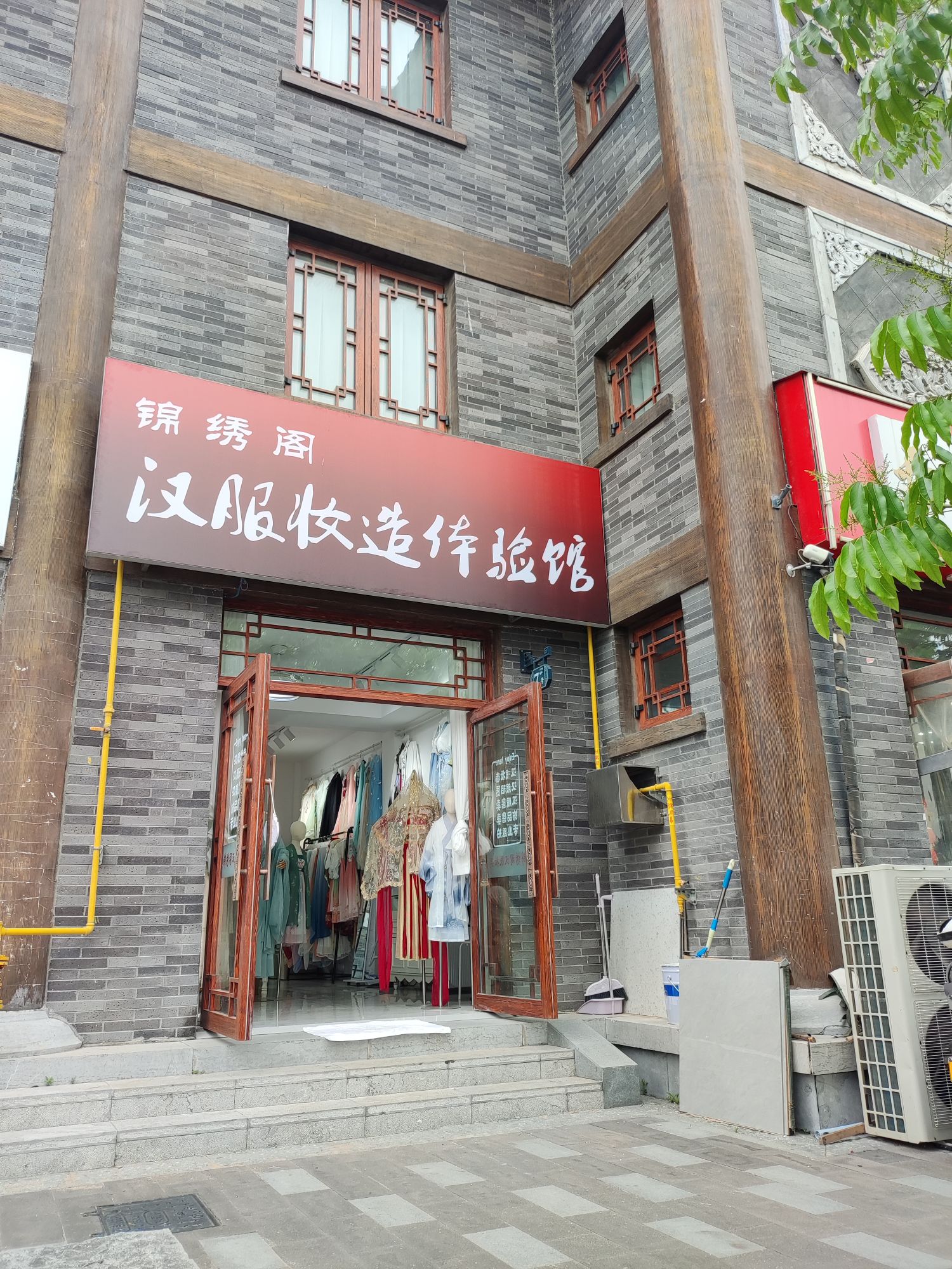 锦绣阁汉服妆造馆(半亩园店)