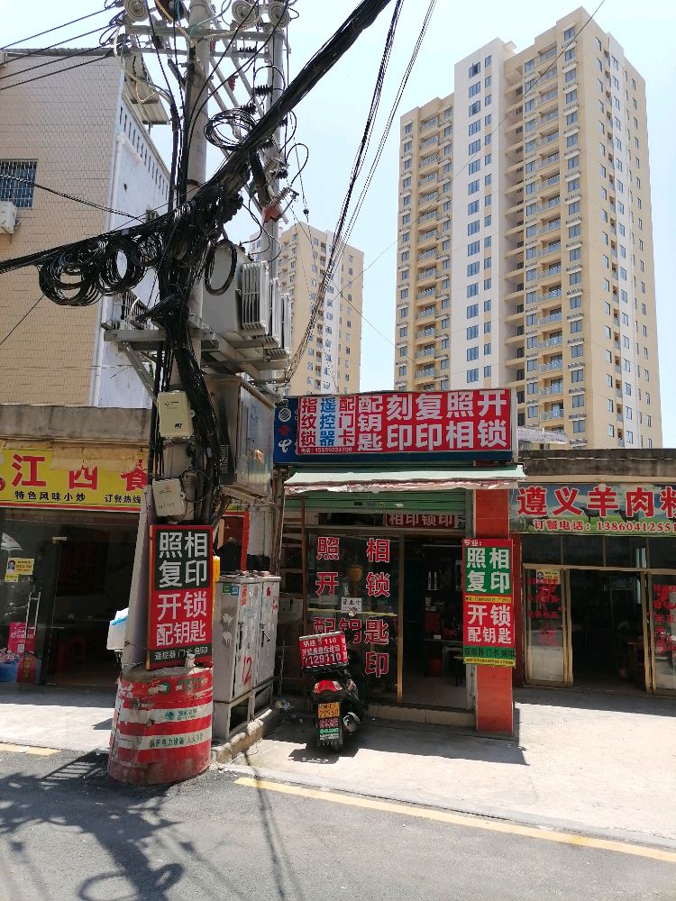 开锁照相复印刻印配钥匙配门卡遥控器指纹锁