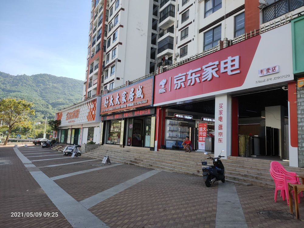 京东家电专卖店(双大和园店)