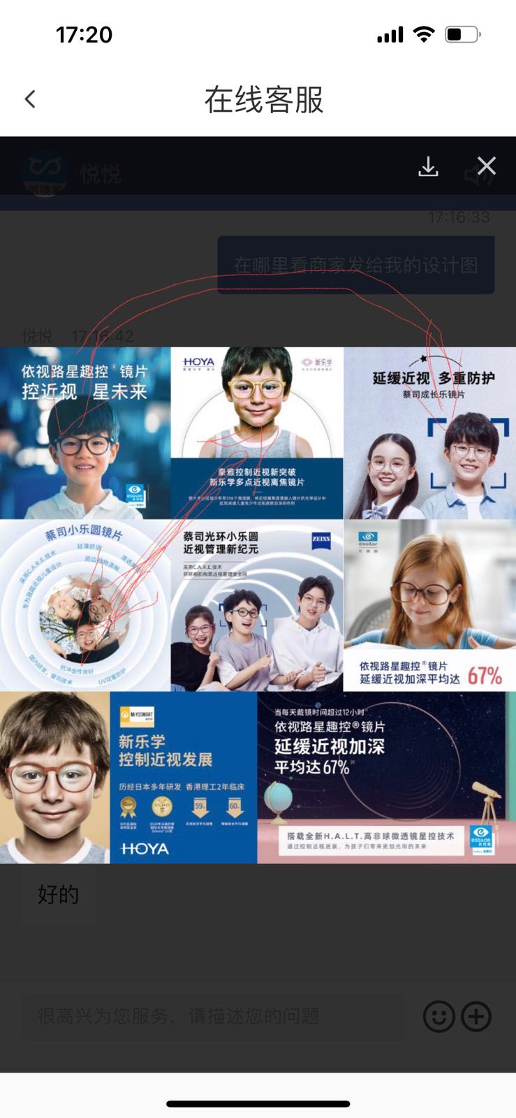 康明眼镜行