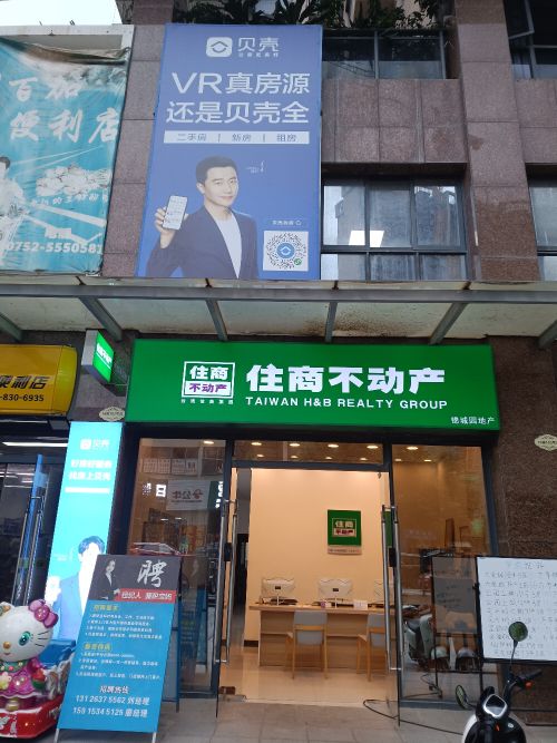 住商不动产(锦城园店)