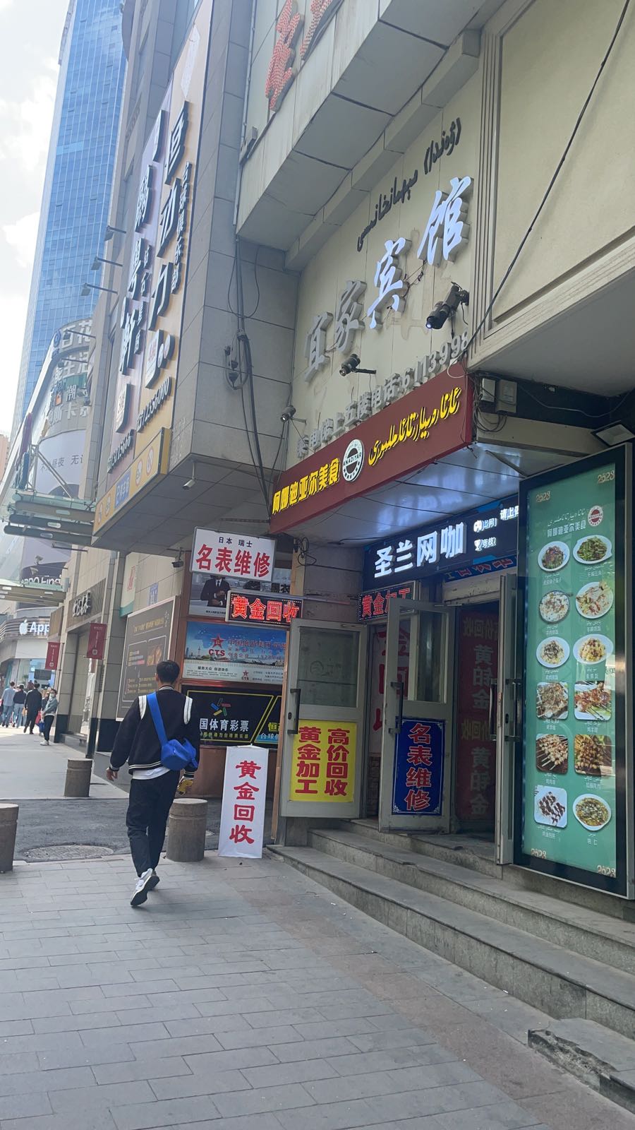 名表维休