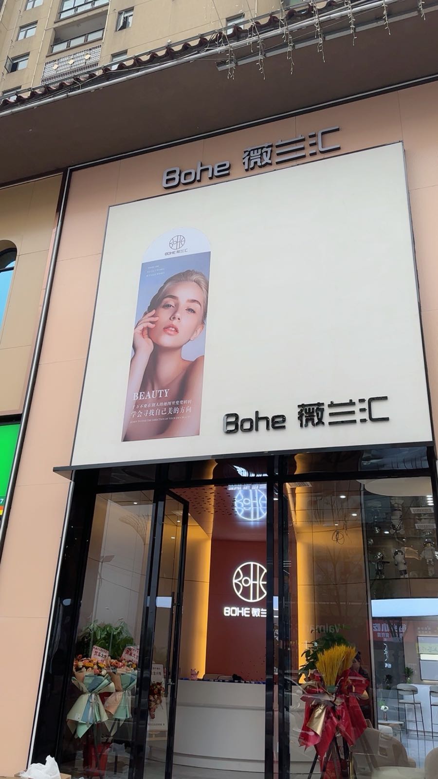 薇兰汇医疗美容