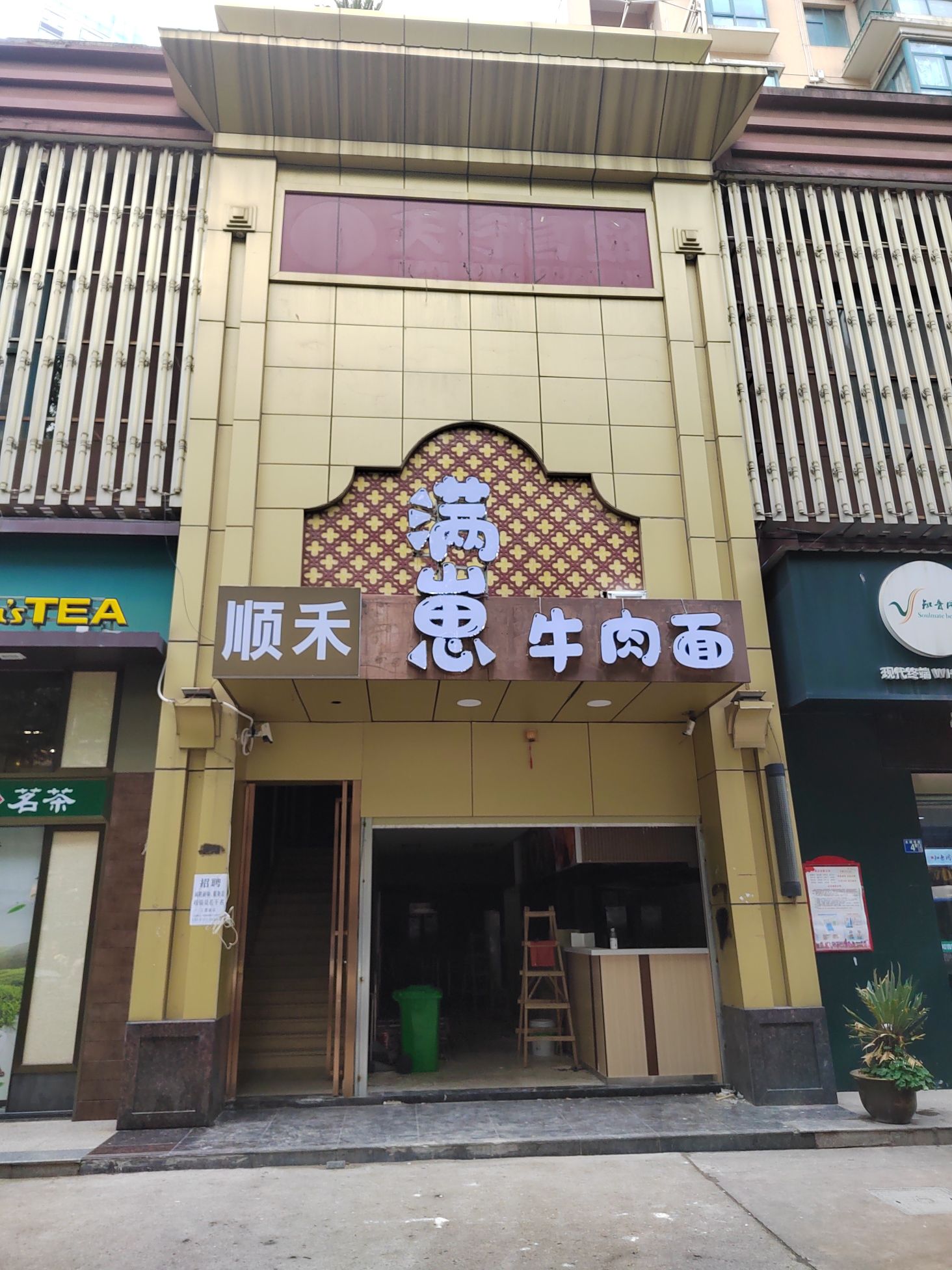武汉禾仰顺依朴棋牌