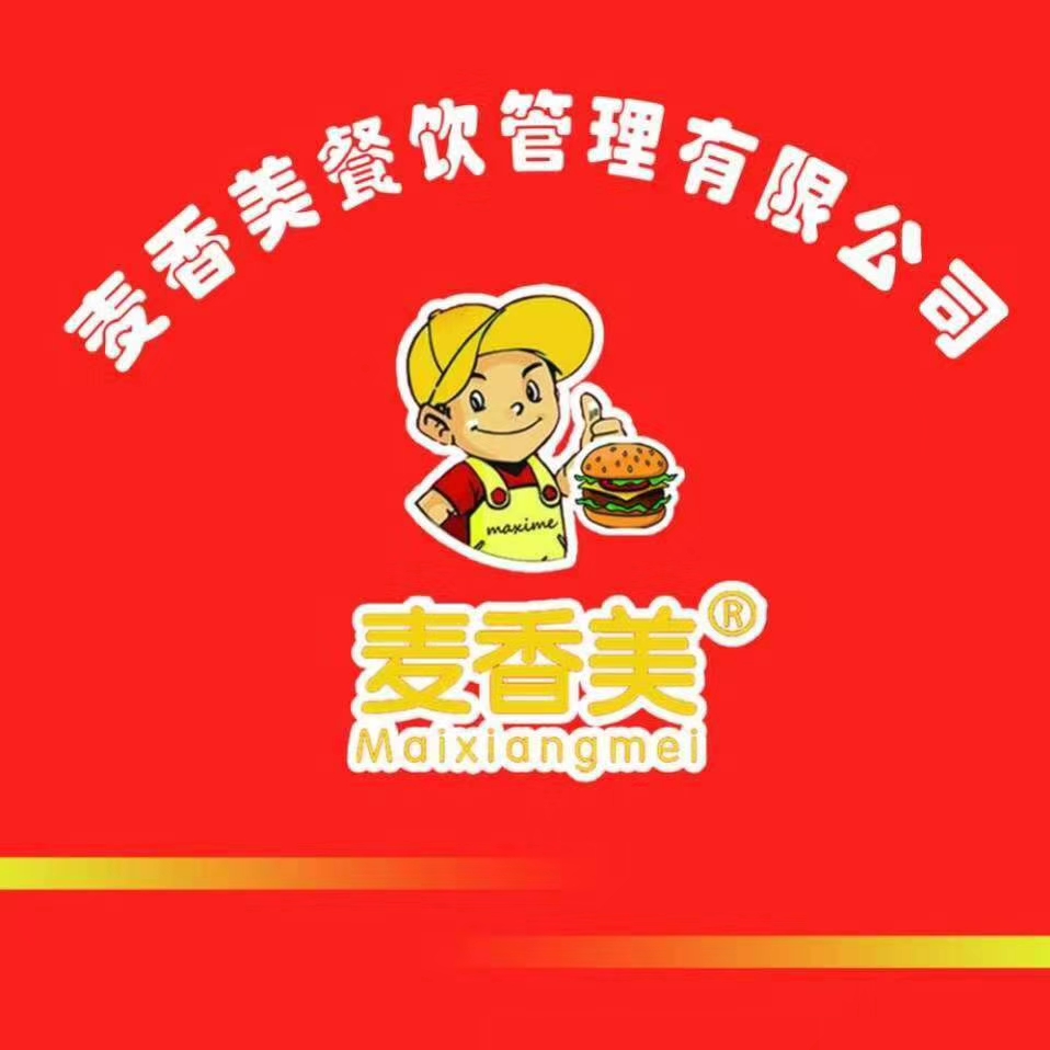 麦香美中医复合式餐厅(X024店)