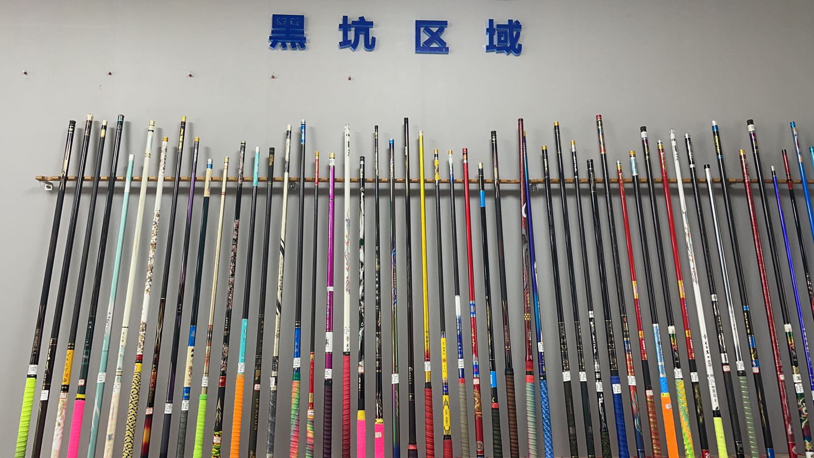 余小生二手渔具店