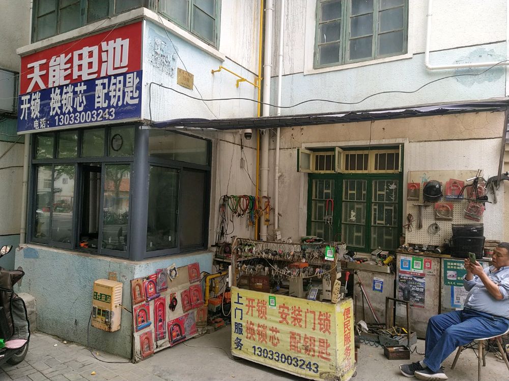 崔记开锁换锁芯配钥匙修车