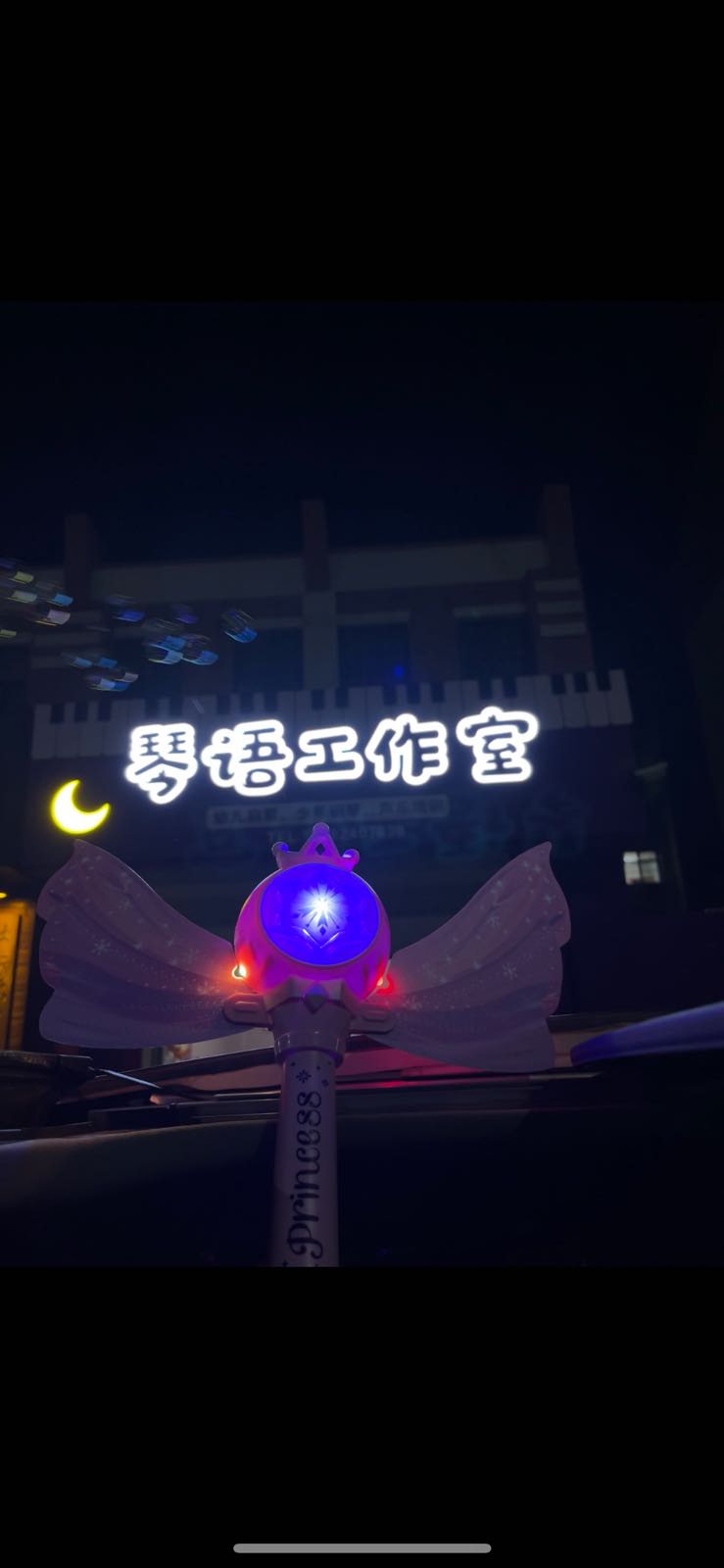 琴语工作室