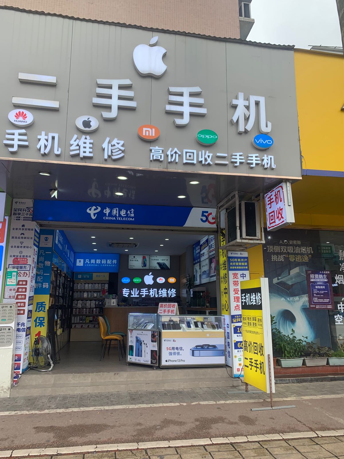 二手手机(天明花园d区店)