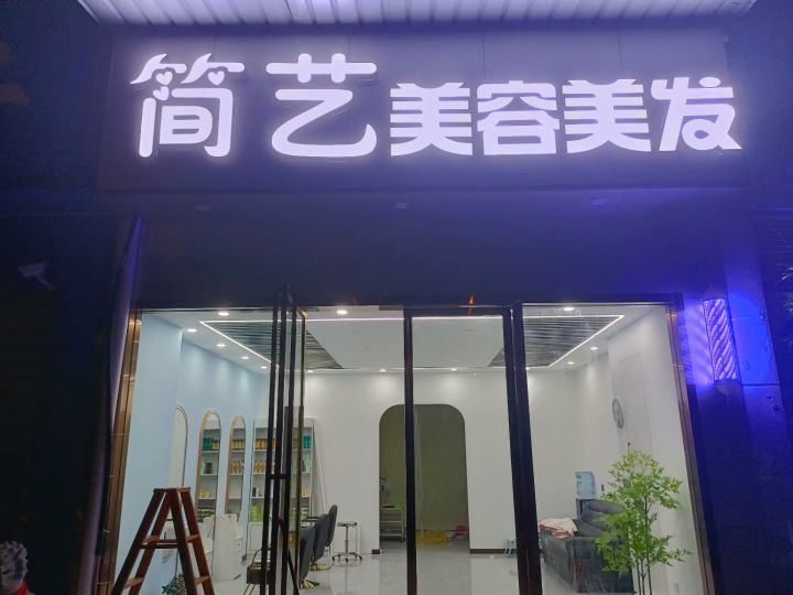 燕子美发(见龙洞路店)