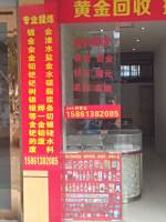 闲奢黄金回收(工农东路店)