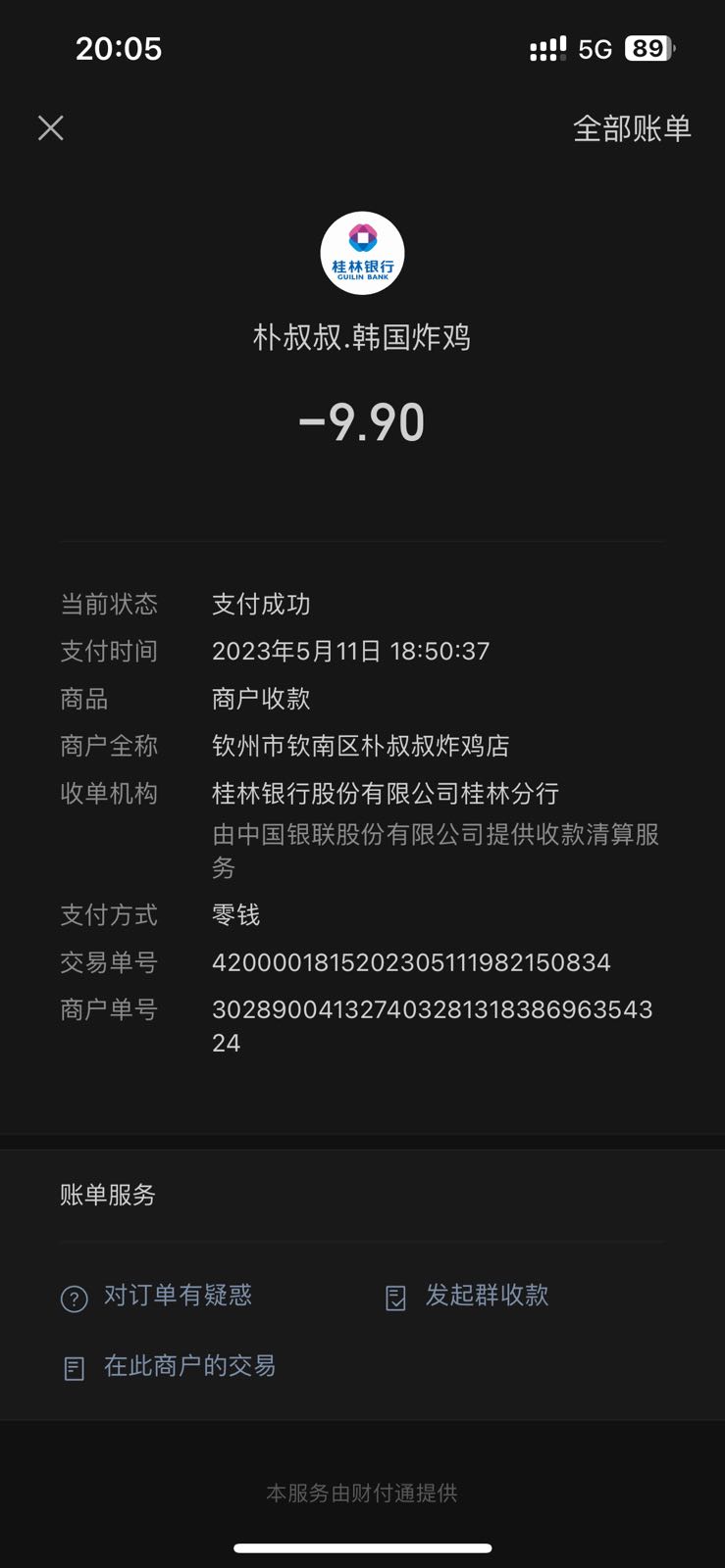 朴叔叔·韩国炸鸡(北部湾大学店)