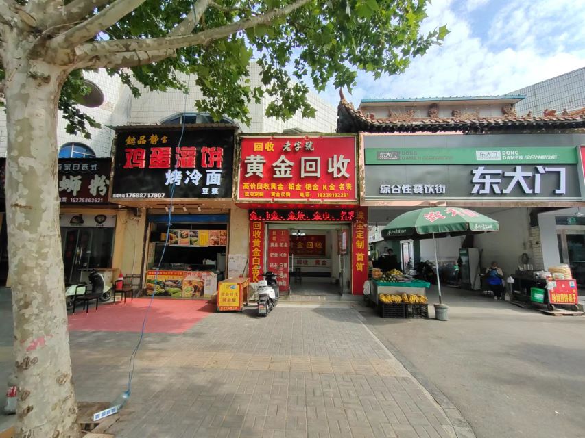 彩金回收(东大门店)