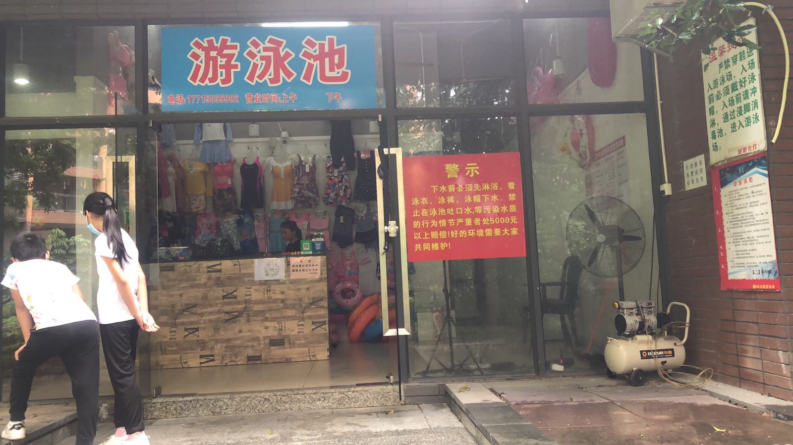 爱ME公园游泳池
