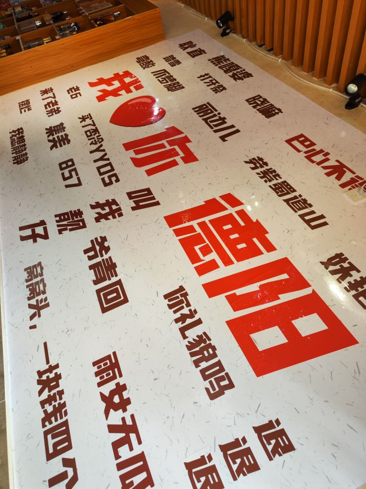 刘得住串串王