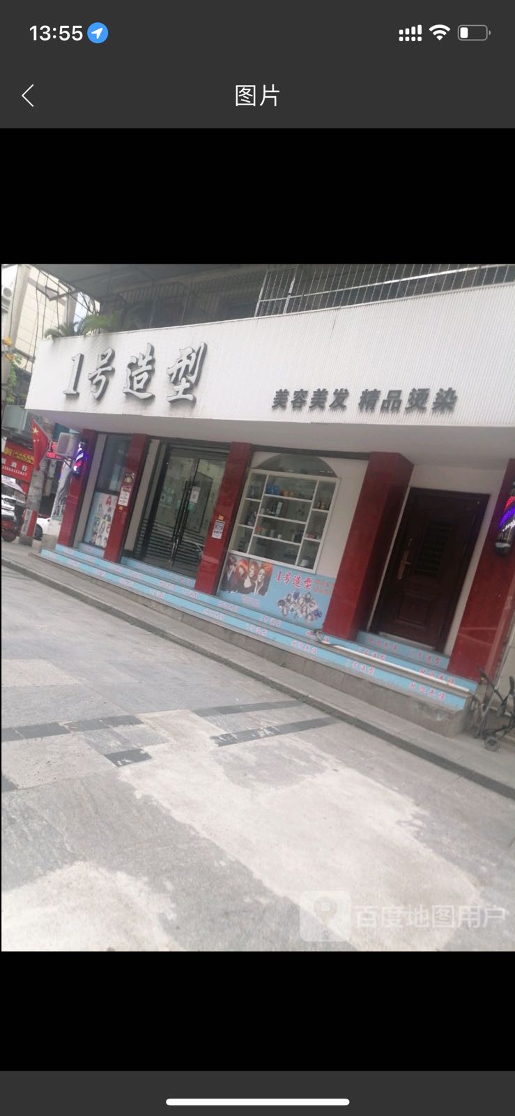 1号造型(鸡市街)