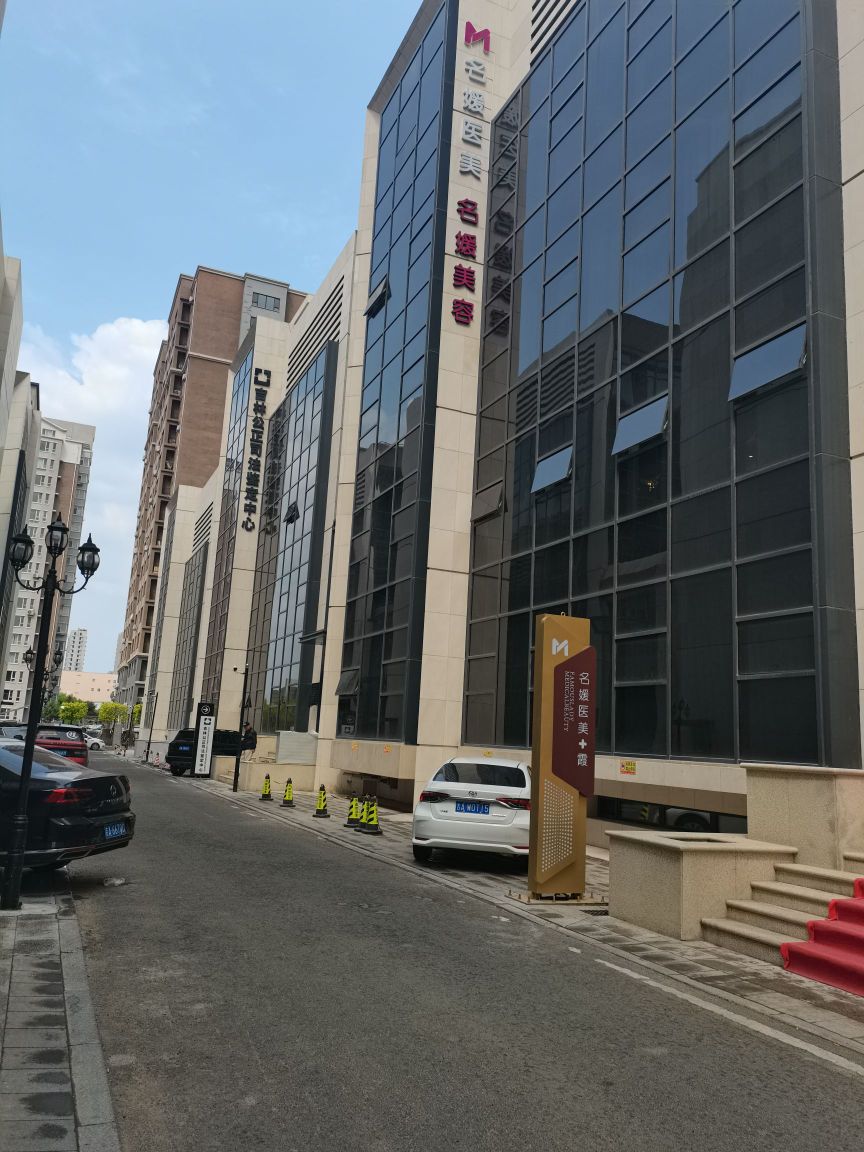 名媛医美