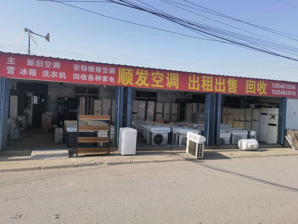 顺发空调出租出售回收