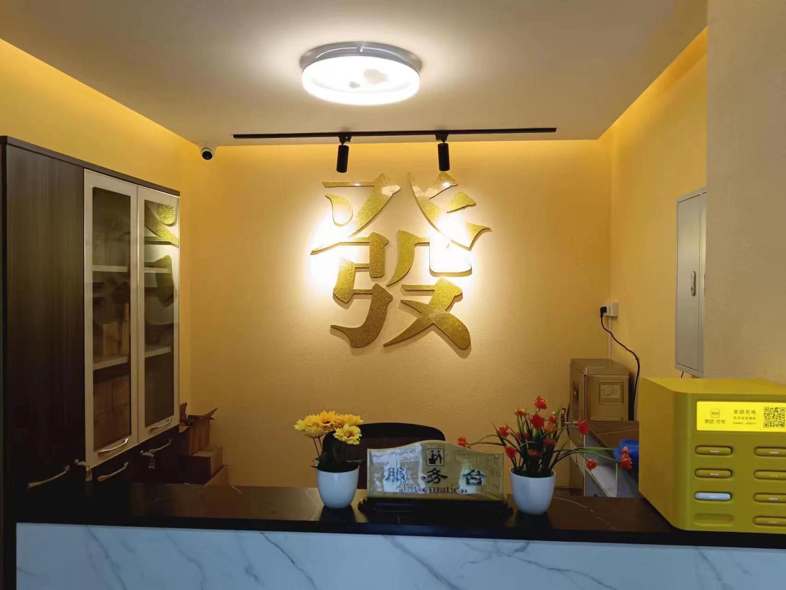 莲濮吣荷竖桌球棋牌俱乐部