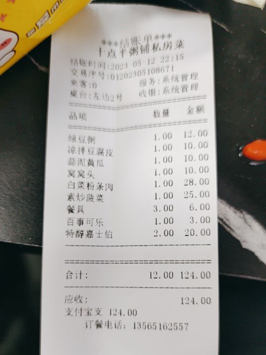 十点半粥铺私房菜(金兰广场店)