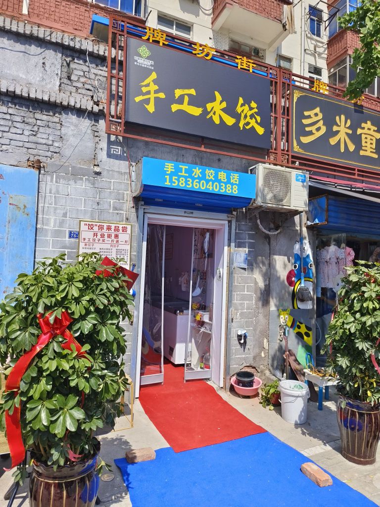 新合日盛手工睡觉(牌坊街店)