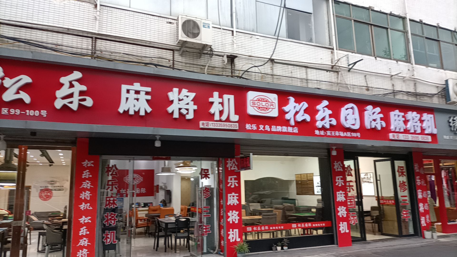 义乌汐笑小食杂店