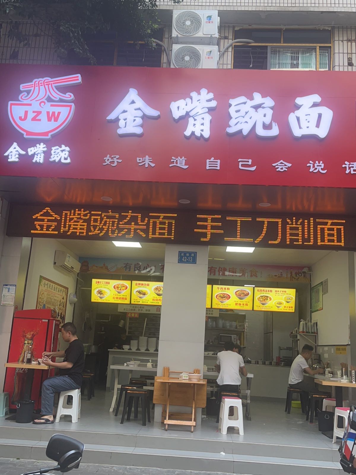金嘴豌豆面(富乐路店)