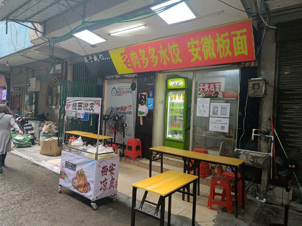 肉多多水饺安徽板面(禅城店)