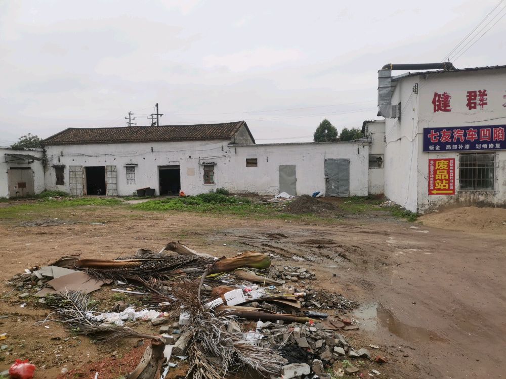 茂名市百佳诺再生资源回收有限公司