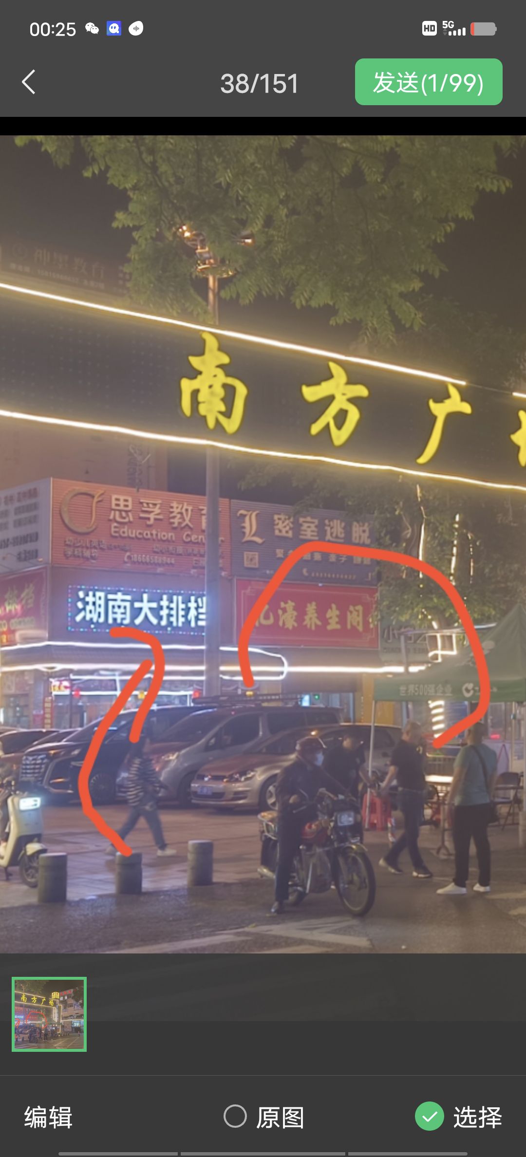 推拿按摩所