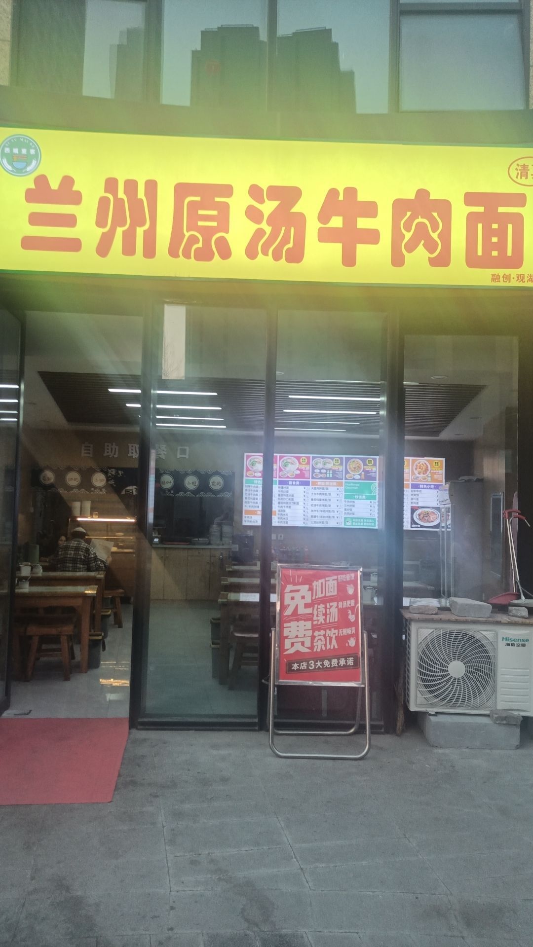 西域麦客清真兰州原汤牛肉面(融创·观湖店)