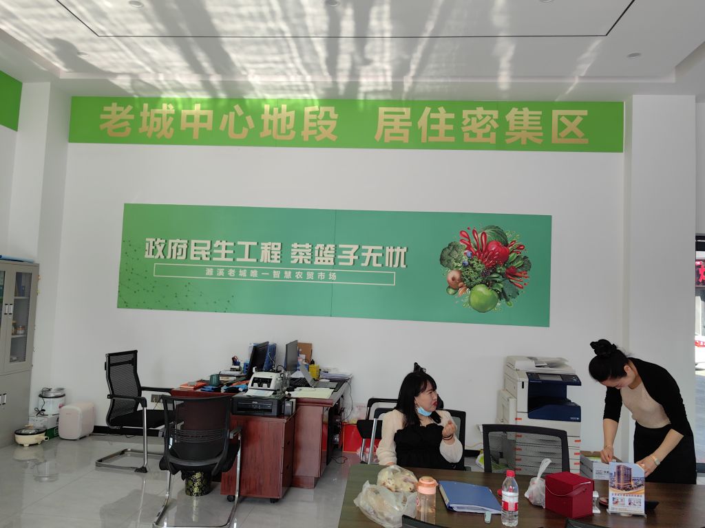 老城农贸市场
