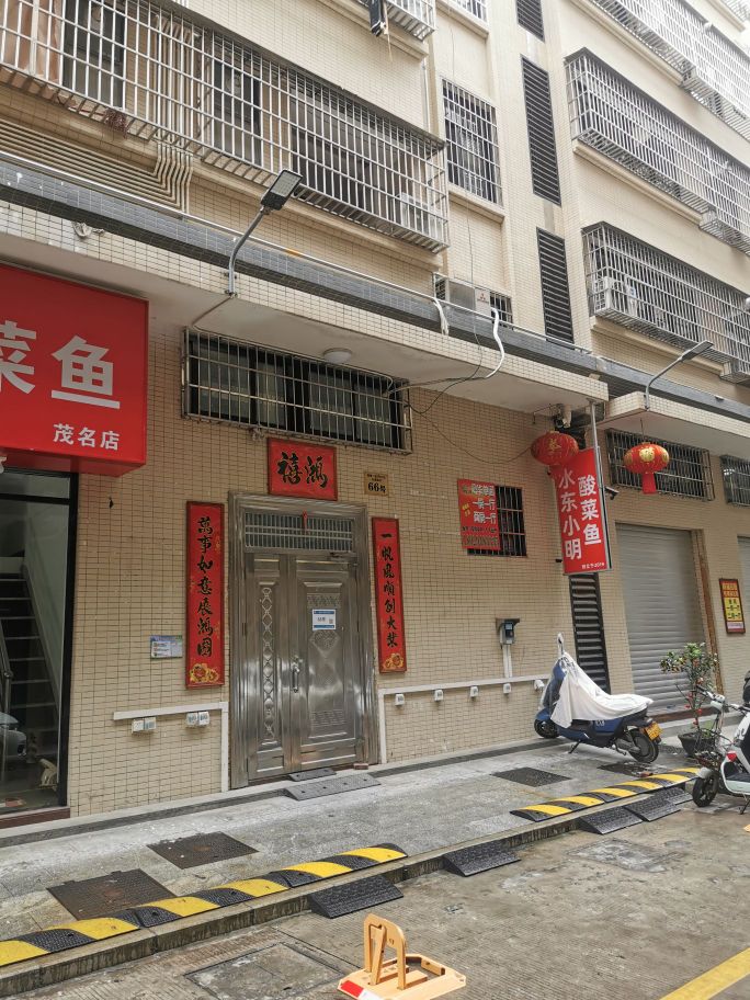 水东小明酸菜鱼(茂名店)